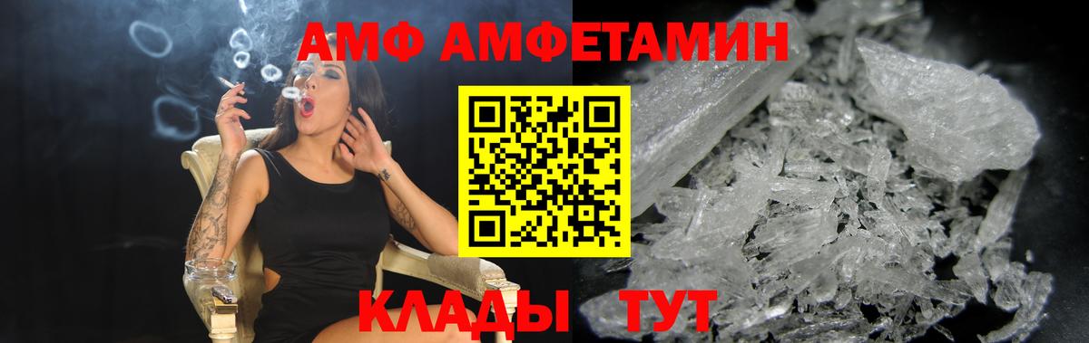Amphetamine 97%  Вход с VPN  Амфетамин  Радужный 