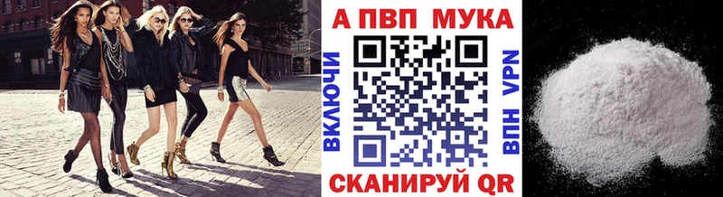 APVP Соль Радужный