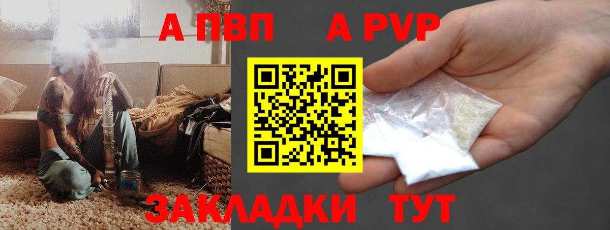 Радужный  A PVP  Альфа ПВП крисы CK  Вход с VPN  А ПВП Crystall  купить наркотик  Альфа ПВП VHQ 