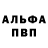 АМФЕТАМИН Розовый Nightmist