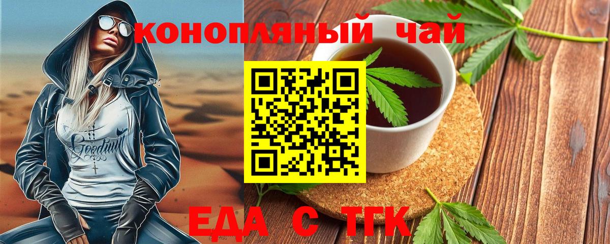 Радужный  Cannafood конопля  Вход с VPN 