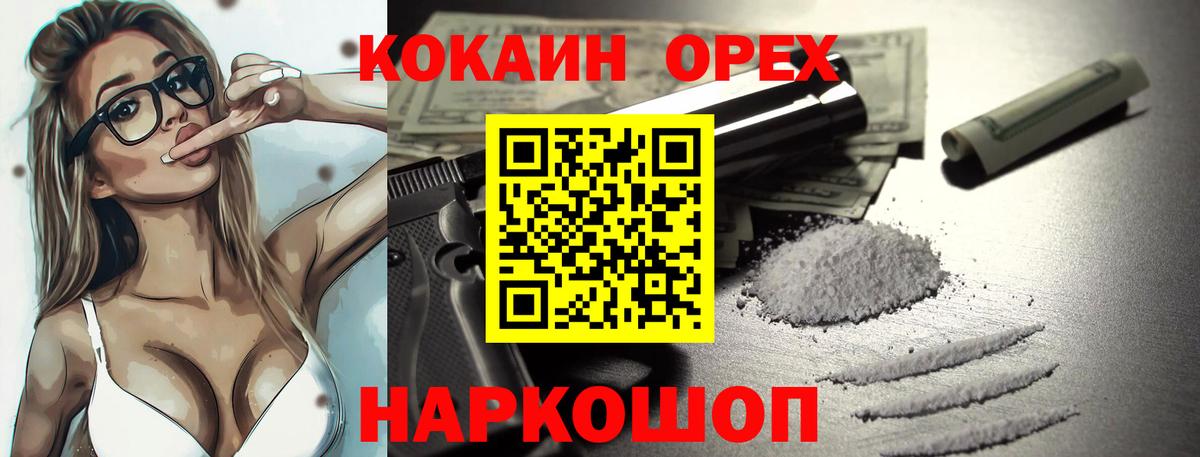 КОКАИН Боливия  Cocaine 99%  Вход с VPN  Кокаин  Радужный 