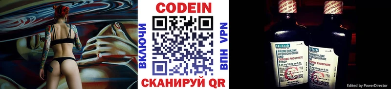Кодеиновый сироп Lean Purple Drank закладка Радужный