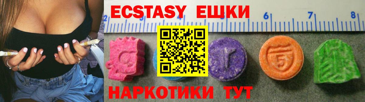 ЭКСТАЗИ  Вход с VPN  Радужный  ЭКСТАЗИ круглые 