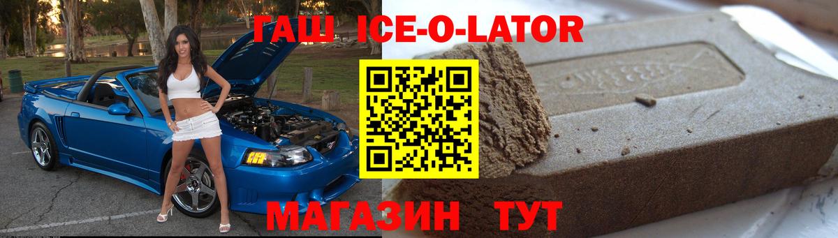 купить закладку  Гашиш AMNESIA HAZE  Вход с VPN  ГАШИШ ice o lator  Радужный 