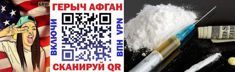ГЕРОИН Афган  где купить наркоту  Радужный 