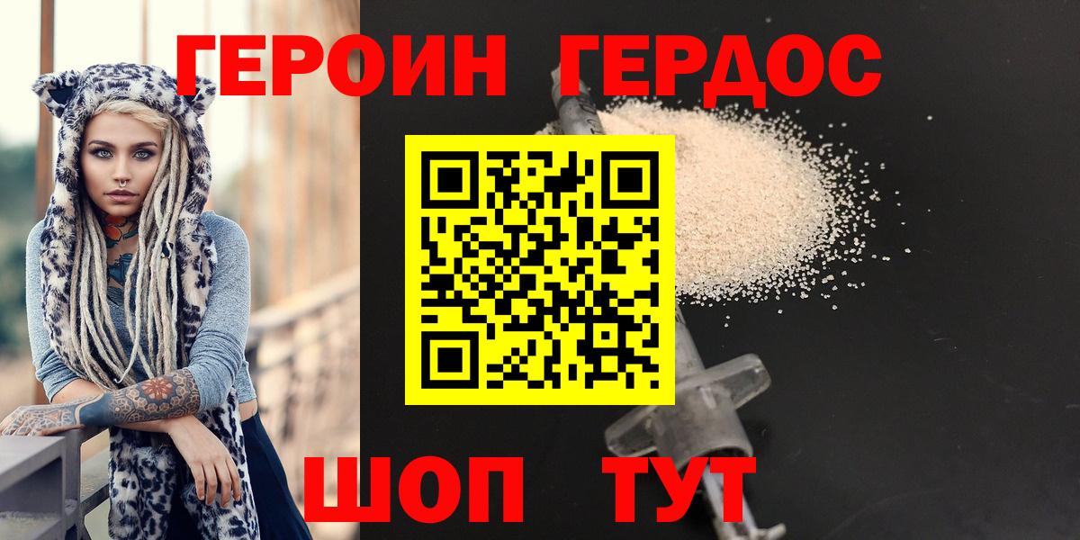 Радужный  Героин хмурый  Героин  Вход с VPN 