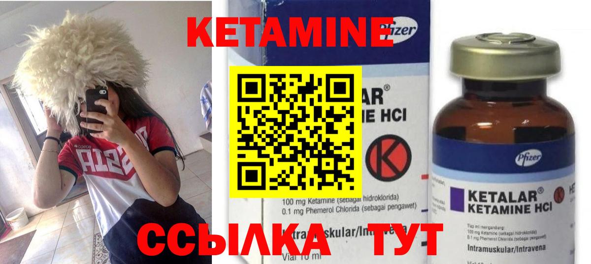 Кетамин VHQ  сайты даркнета какой сайт  Вход с VPN  Радужный  Кетамин VHQ 