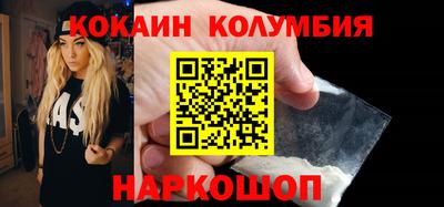 мяу мяу кристалл Сланцы