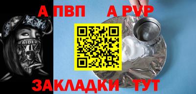 стаф Комсомольск-на-Амуре