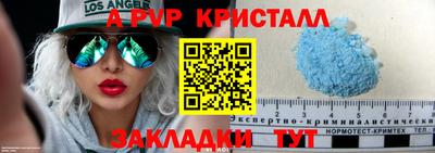 стаф Комсомольск-на-Амуре