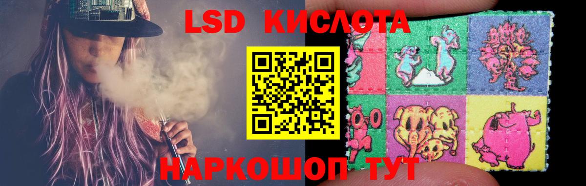 LSD-25 экстази кислота  Вход с VPN  Радужный 