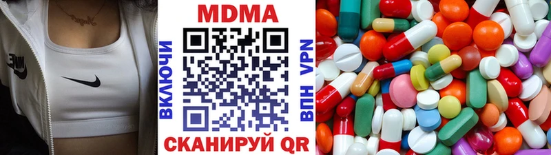 МДМА VHQ  магазин  наркотиков  Радужный 