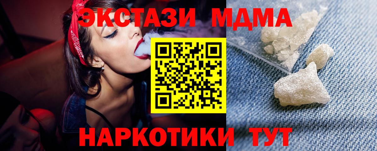 Радужный  МДМА молли  Вход с VPN  МДМА crystal 