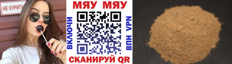 сколько стоит  Радужный  МЕФ мяу мяу 