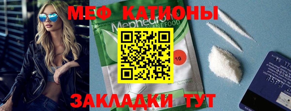 Меф кристаллы Радужный