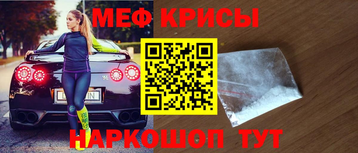 МЯУ-МЯУ VHQ  МЕФ кристаллы  Вход с VPN  Радужный 