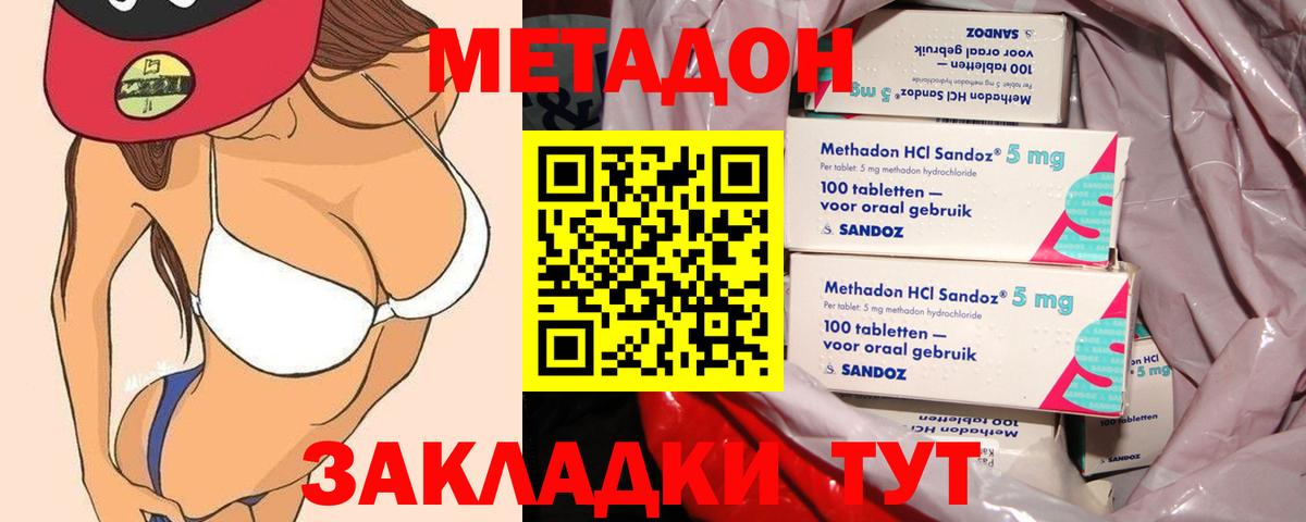 Метадон мёд  Вход с VPN  МЕТАДОН белоснежный  mega онион  Радужный 