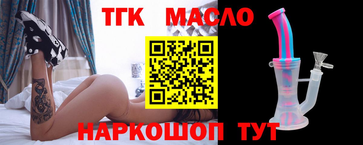 ТГК вейп с тгк Радужный